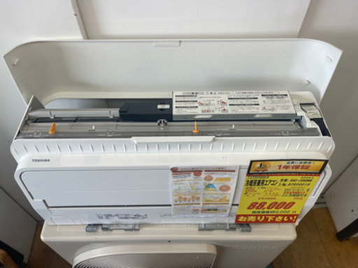 値下げしました！！！TOSHIBA製★2018年製高性能エアコン★3か月保証付き★取付手配可能