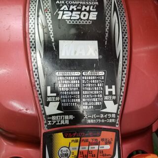 決算セール大特価！MAX AK-HL1250E エアーコンプレッサー セール価格9月末まで【リライズ野田愛宕店】【店頭取引限定】【中古】管理番号：IT1CB8H3359Oの画像