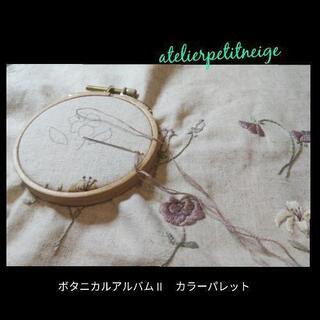 刺繍サロン　杉並区