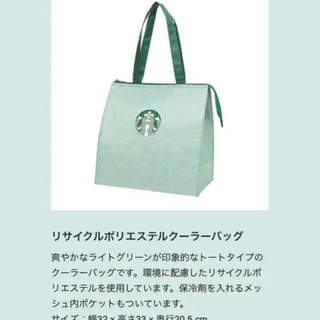 Starbucks 25th Greener Coffee Set 限定品 スターバックスの画像