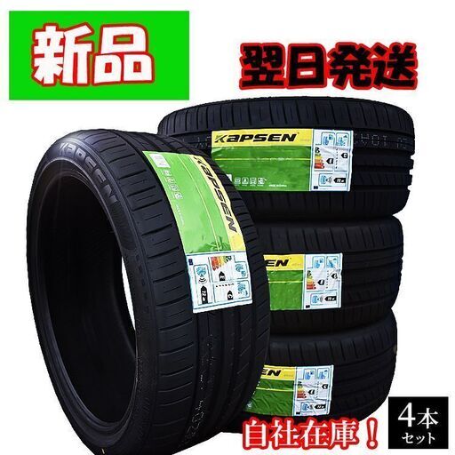 個人宛でも全部ok! 165/60R14(165-60-14) 75T 21年製 新品 サマータイヤ KAPSEN４本セット激安　エコ/低燃費/家計支援！自社在庫！商品翌日発送可能！