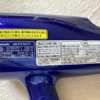 Panasonic ドライヤー　EH-NA57 ナノイーの画像