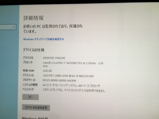 リサイクルPC  ESPRIMO デスクトップ一体型　HDD1TB