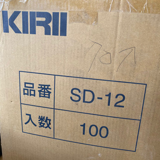 「あげます」KIRII支持脚　SDｰ12