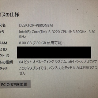 FUJITSUパソコン core i3 DELL液晶モニターセットの画像