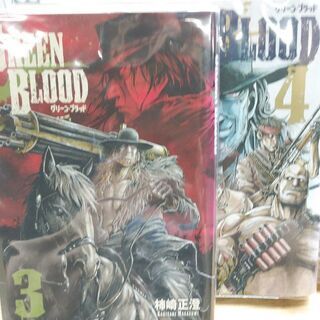 GREEN BLOOD「１～５」全巻の画像