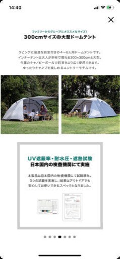 キャンプ、大型4〜６人ワンタッチテント