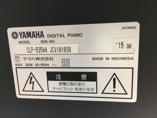 i332 YAMAHA CLP-535WA 2015年製　ヤマハ　電子ピアノ