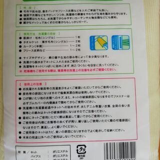 【未開封】洗濯ネット 大型 円筒形の画像