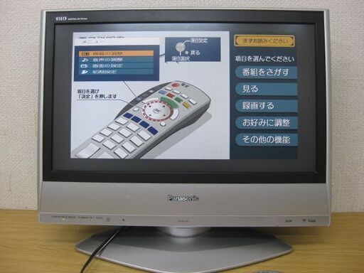Panasonic パナソニック 20インチ 液晶テレビ TH-20LX60 2006年製