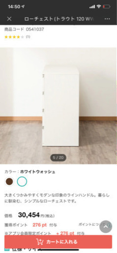 ローチェスト(トラウト 120 WW)