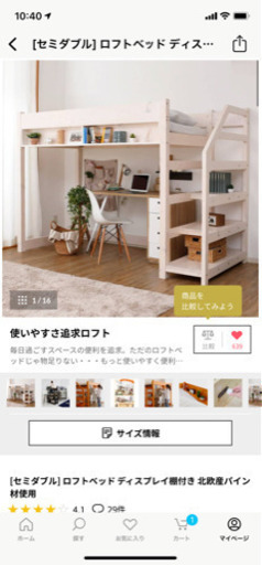loftベッド美品