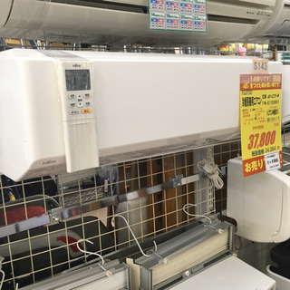 S143★6ヶ月保証★FUJITSU★AS-C22F★2,2k★エアコン★2017年製★⭐動作確認済⭐クリーニング済