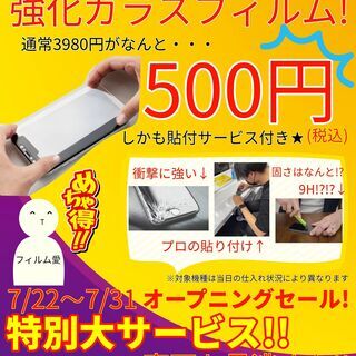 いよいよ明日から！超トクSALE★