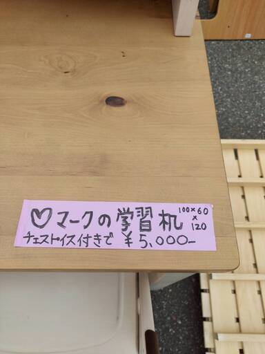 ♡マークの学習机　チェスト・椅子付き！