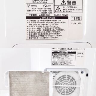 布団乾燥機 MITSUBISHI 三菱 AD-S50 通電確認済み / NJ-0061 M4の画像