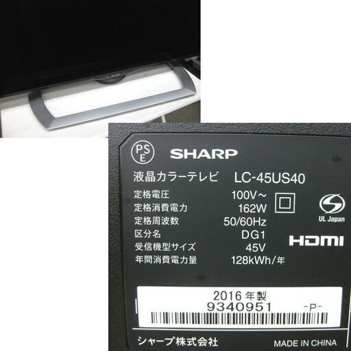 札幌 45インチ 3チューナー 2016年製 アクオス シャープ LC-45US40 45型 TV テレビ 4K対応 インターネット動