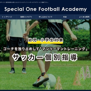 ⚽️【千代田区】サッカー個人指導⚽️