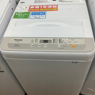 リサイクルサービス八光 田上店 安心の3か月保証 配達・設置OK