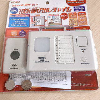 （新品）（未使用）リーベックス 10ch呼び出しチャイム