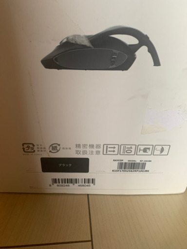 値下げraycop 布団クリーナー(新品未使用、未開封)