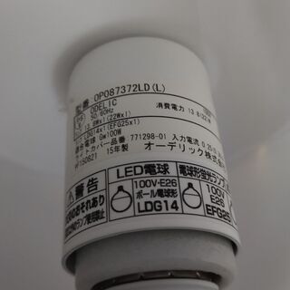 LED電球付きペンダントライト　2015年製オーデリックの画像