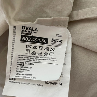 IKEA シーツ