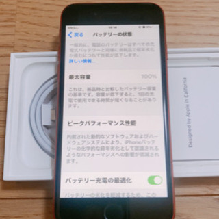 iPhone SE第二世代(128GB)レッド新品の画像