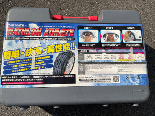 ゴム製チェーン 対象車多数あり 冬に向けての準備にいかがですか？