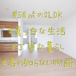 広々リビング16帖‼️