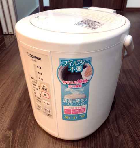 象印 2020年製 加湿器 20回程度使用