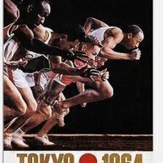 新品　オリンピックポスター　Ｂ４　希少未開封品　資生堂　東京　ロンドン　ストックホルム　ベルリンの画像