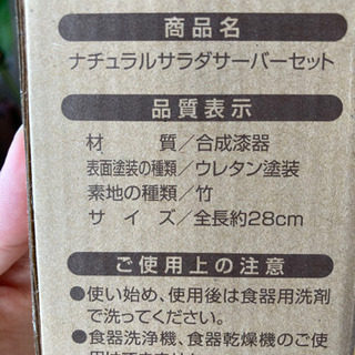 キッチンツール　スクーパーとフォークセットの画像