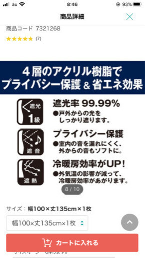 遮光1級ドレープカーテンとレースカーテンのセット