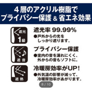 遮光1級ドレープカーテンとレースカーテンのセットの画像