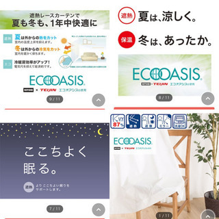 遮光1級ドレープカーテンとレースカーテンのセットの画像