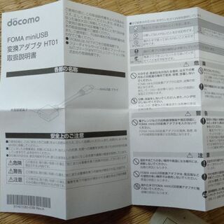 手のひらサイズのドコモ携帯　HT-02Aの画像