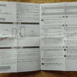 手のひらサイズのドコモ携帯　HT-02Aの画像