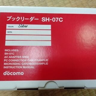 ドコモ携帯　SH-07C