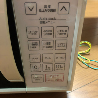 オーブンレンジの画像