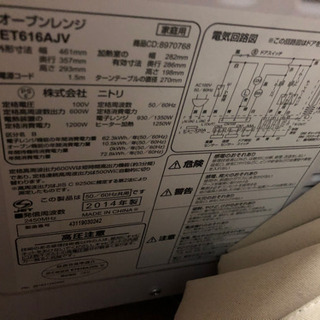 オーブンレンジの画像