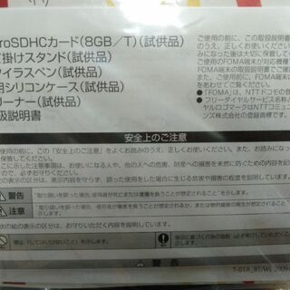 ドコモ携帯　T-01Aの画像