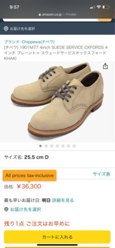 チペワ　オクスフォード　革靴