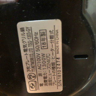 ホットプレート、ＩＨの鍋の画像