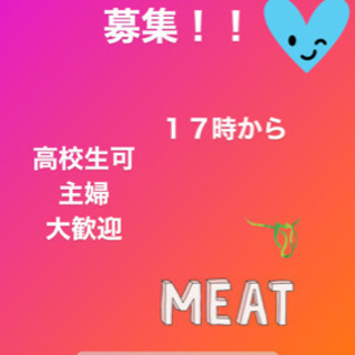 焼肉屋さんのアルバイト！　夏休みだけでも可の画像