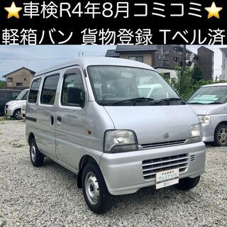 総額14.0万円★車検R4年8月★Tベル済★人気の軽箱バン★集中...