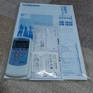 CORONA ウインド(窓)エアコン2019年製　CW-1619-WS　※お取り引き中※の画像