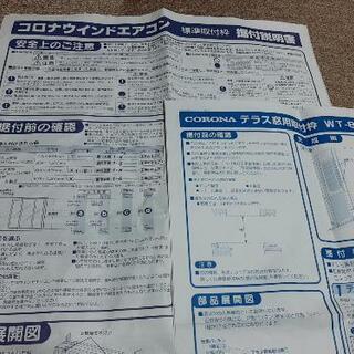 CORONA ウインド(窓)エアコン2019年製　CW-1619-WS　※お取り引き中※の画像