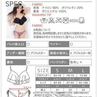 水着  水通しのみ未着用 の画像