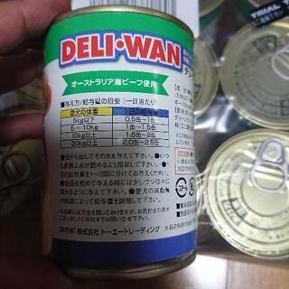 犬用のエサになります。の画像